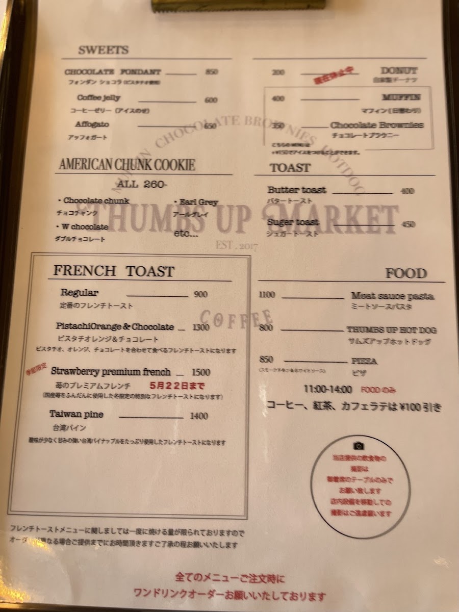 THUMBS UP MARKET - 4