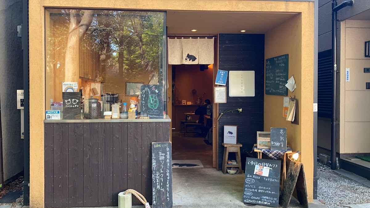 Kogumaya Coffee Shop