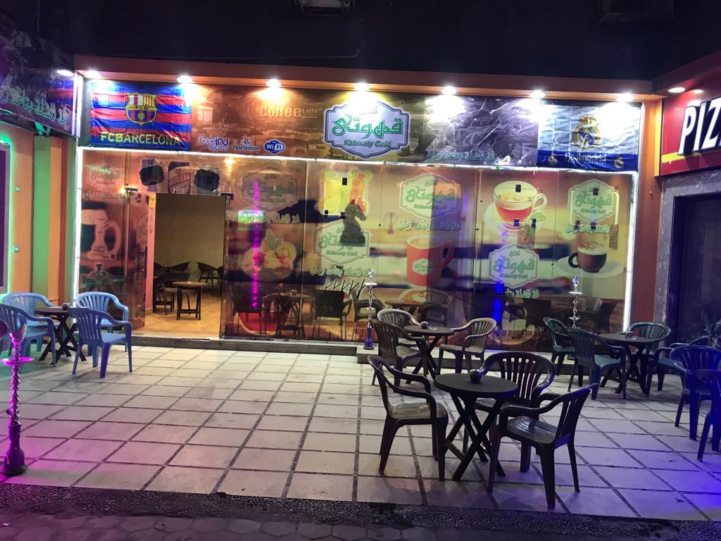 كافيه قهوتي & Qahwaty Cafe