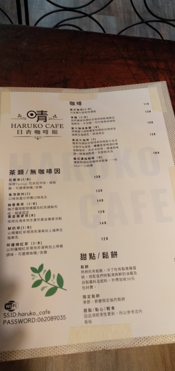 HARUKO CAFE閱讀咖啡館(預約制Reservation Only) - 2