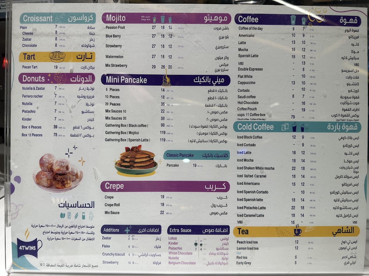 4Twins فورتوينز - 1