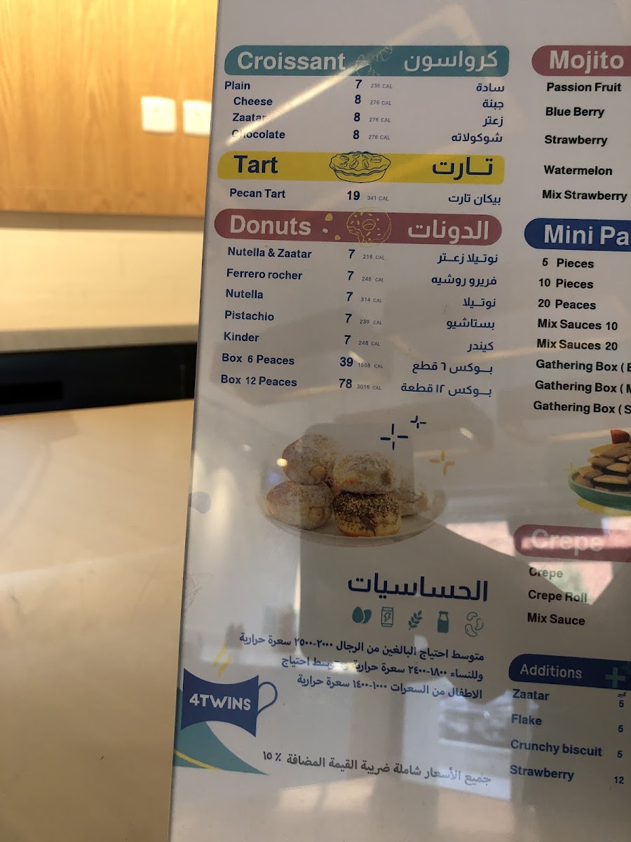 4Twins فورتوينز - 9