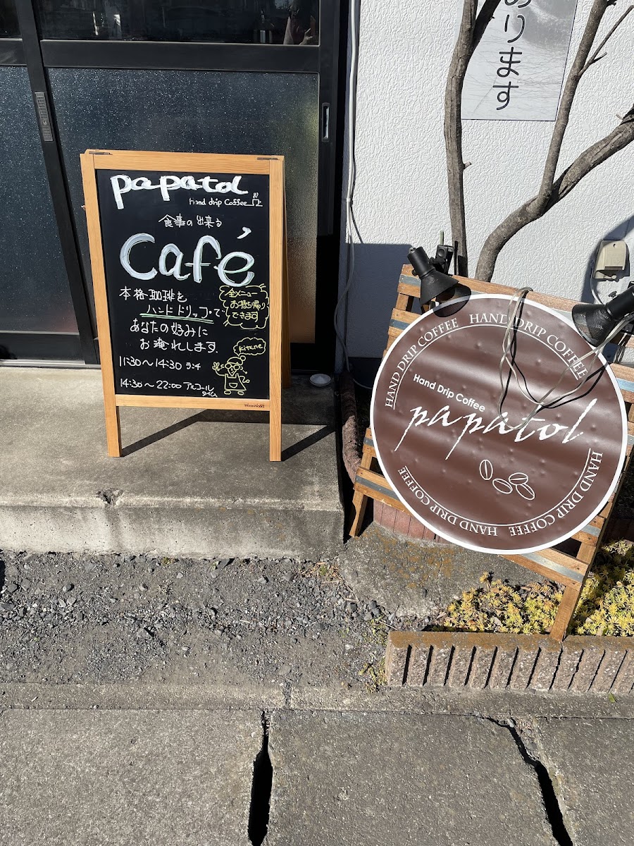 Café bar papatol - 1