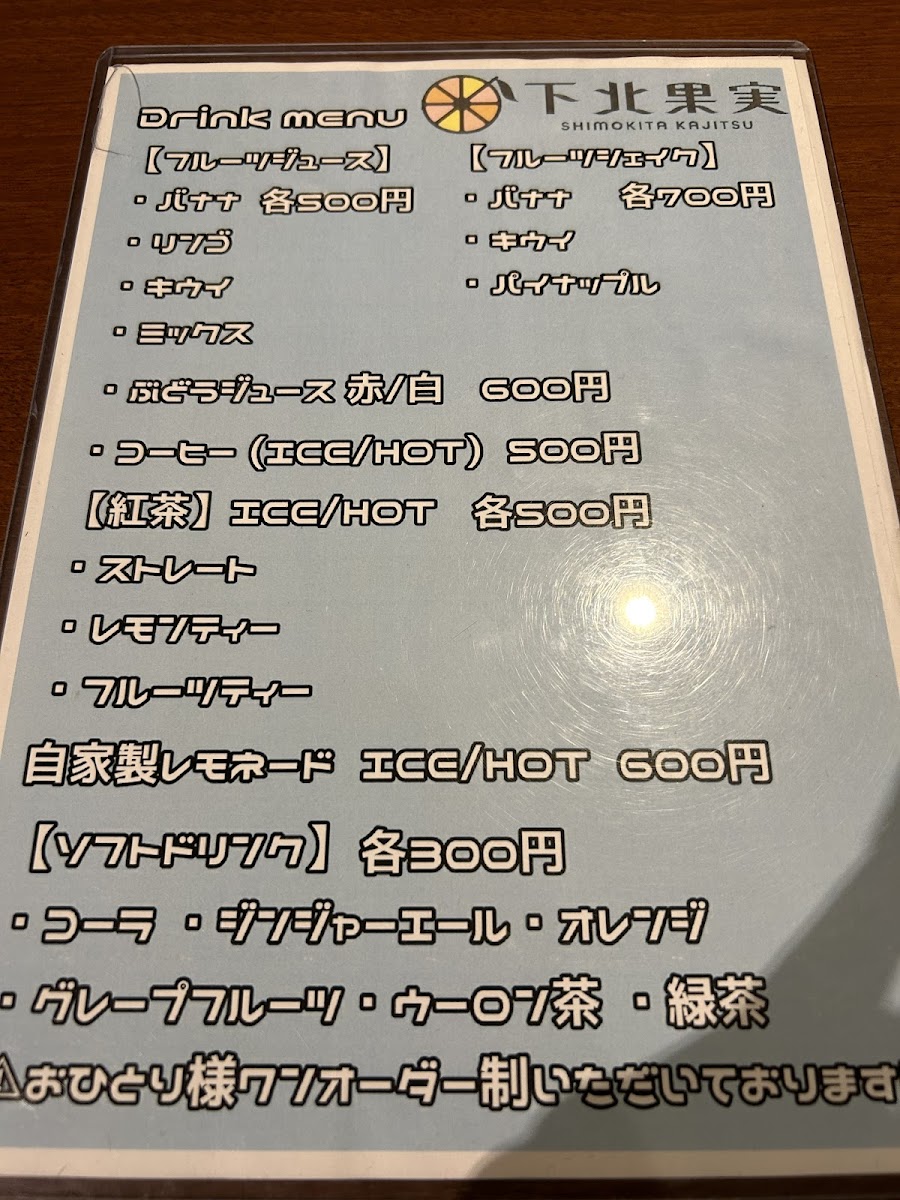 Shimokita-Kajitsu Fruit Parlour - 9