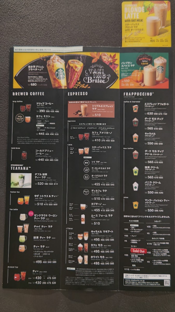 Starbucks Coffee - Aeon Mall Chiba New Town - 1