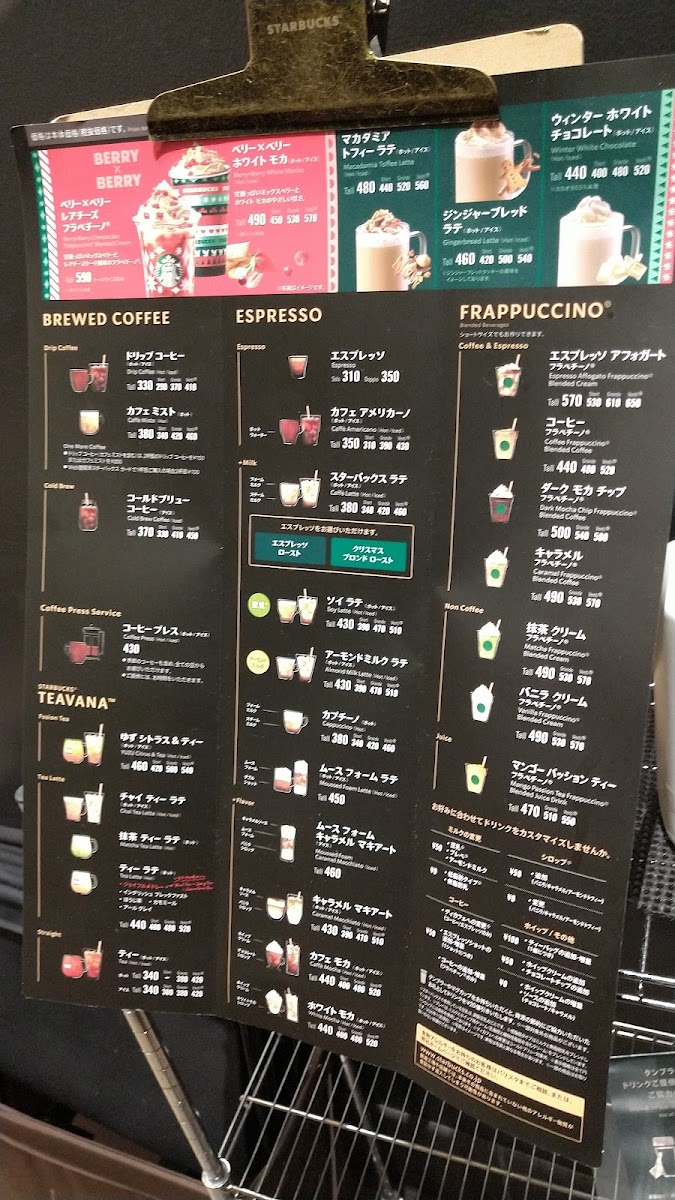 Starbucks Coffee - Aeon Mall Chiba New Town - 2