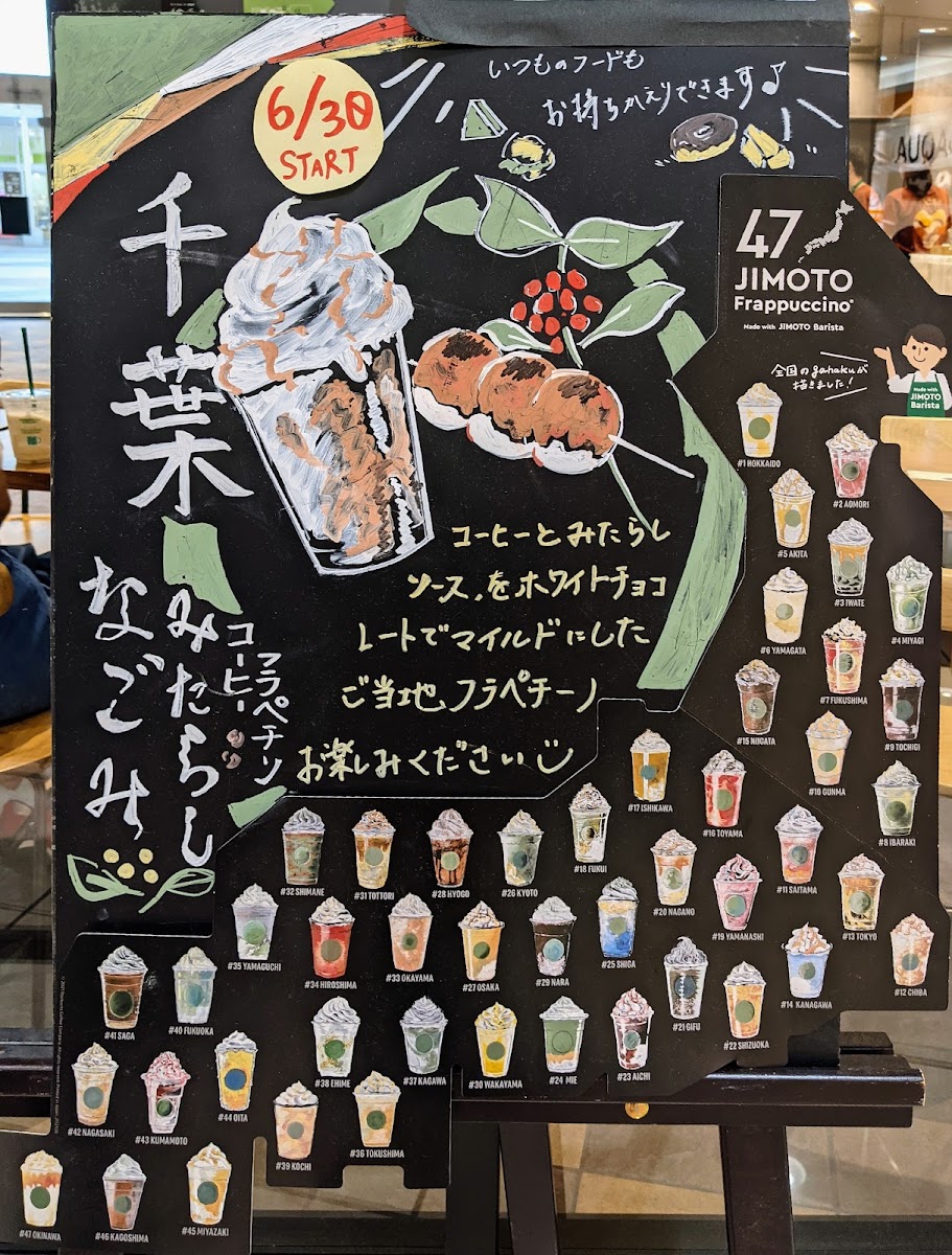 Starbucks Coffee - Aeon Mall Chiba New Town - 3