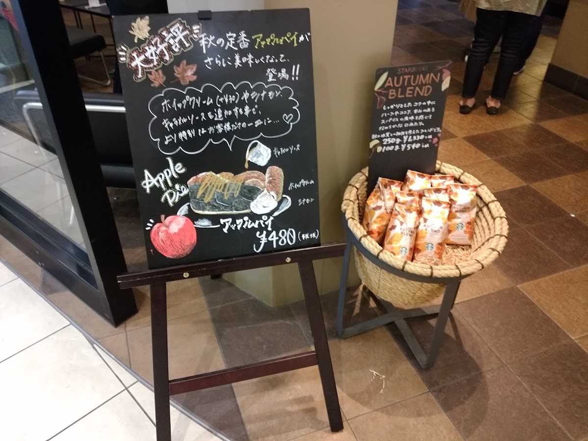 Starbucks Coffee - Aeon Mall Chiba New Town - 6