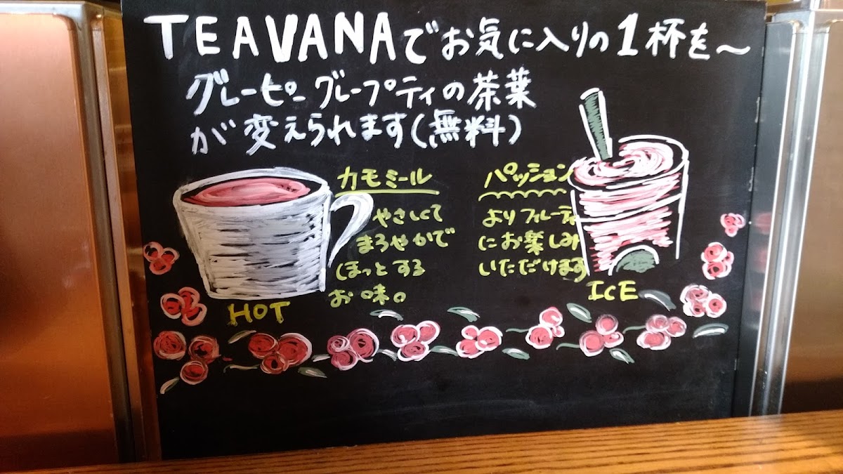 Starbucks Coffee - Aeon Mall Chiba New Town - 7