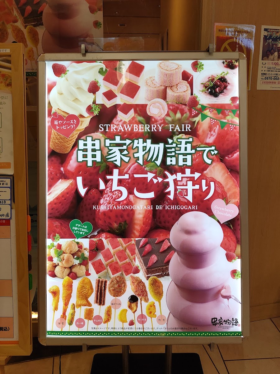 Starbucks Coffee - Aeon Mall Chiba New Town - 8