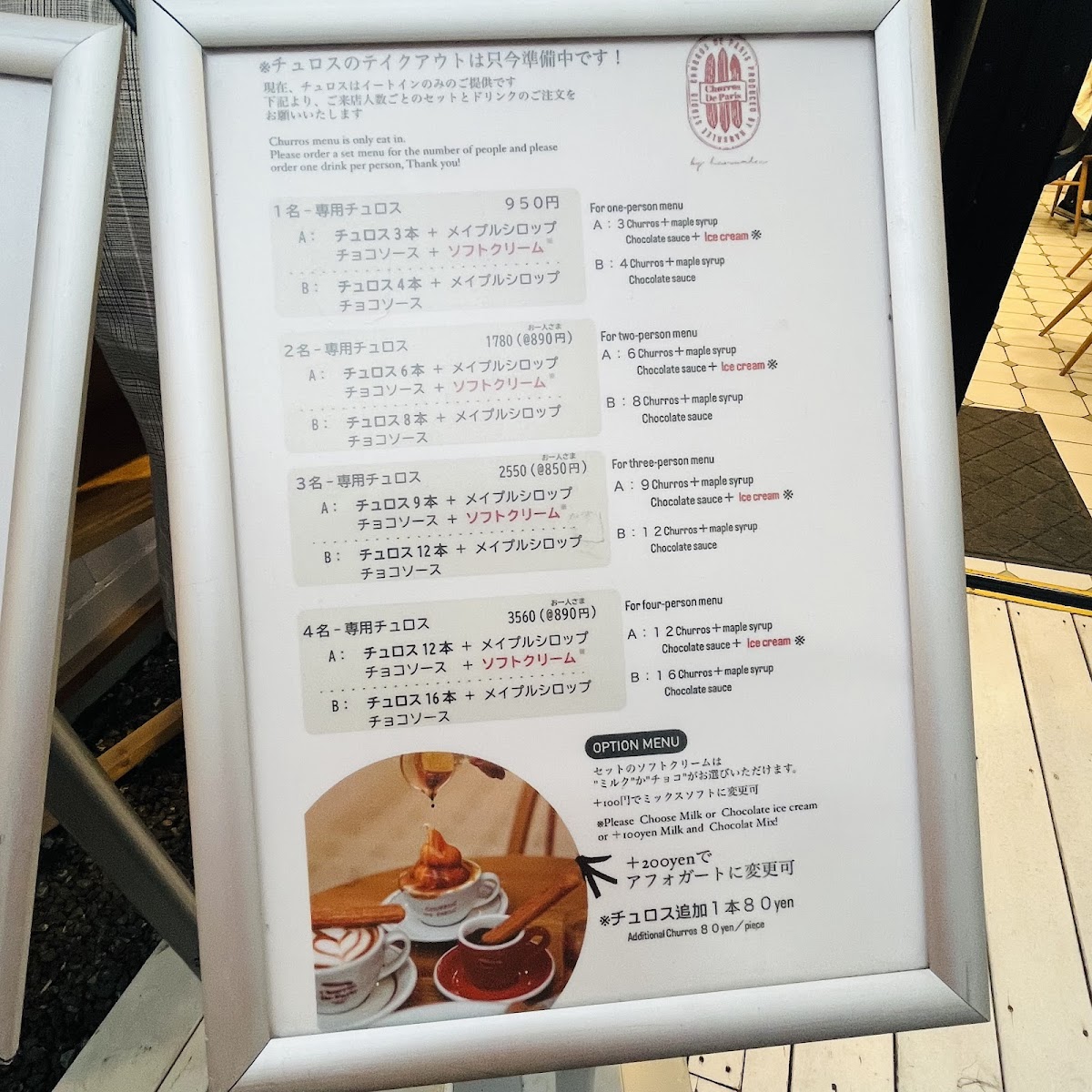 churros de paris - 3