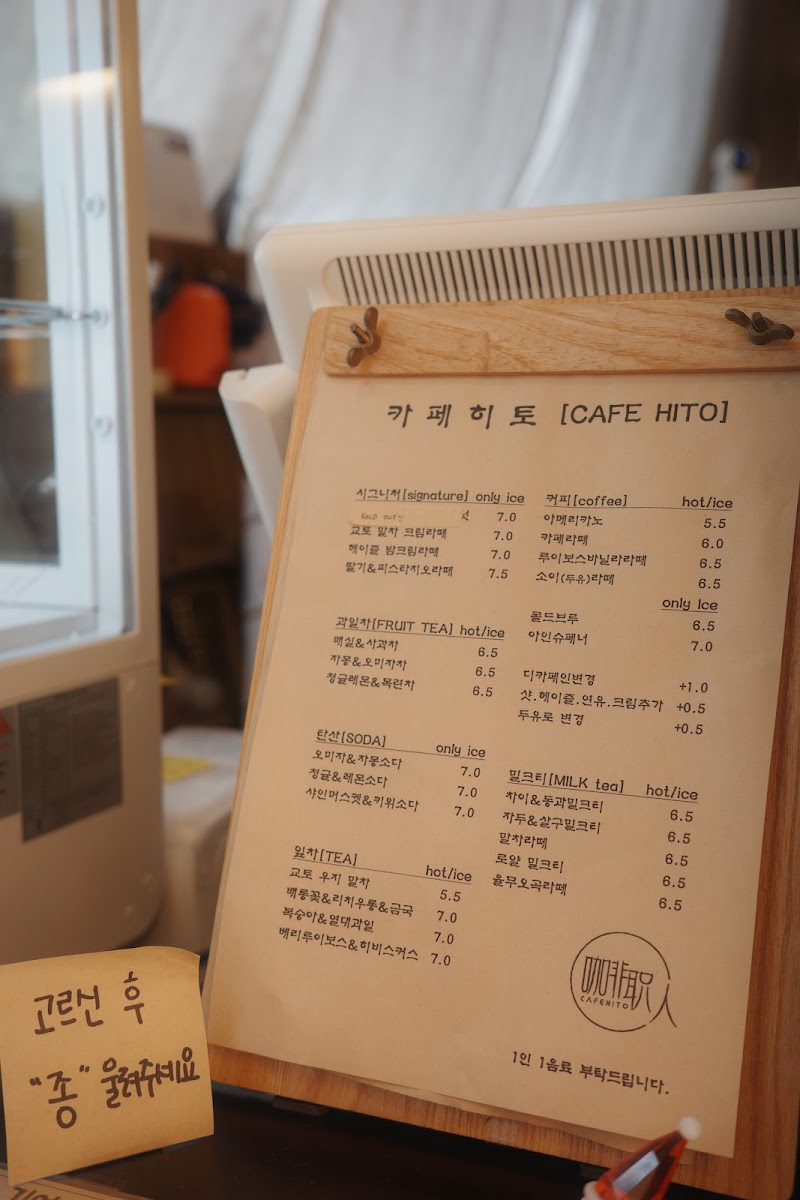 Cafe Hito - 4