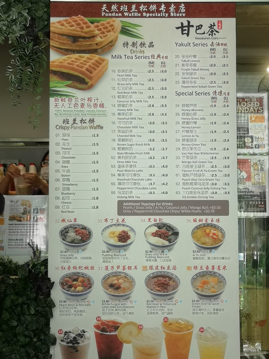 Gambateh Cafe Yishun Branch 甘巴茶一號店義順分店 - 3