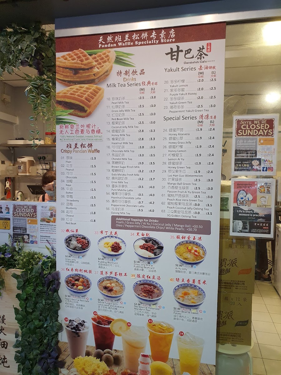 Gambateh Cafe Yishun Branch 甘巴茶一號店義順分店 - 8