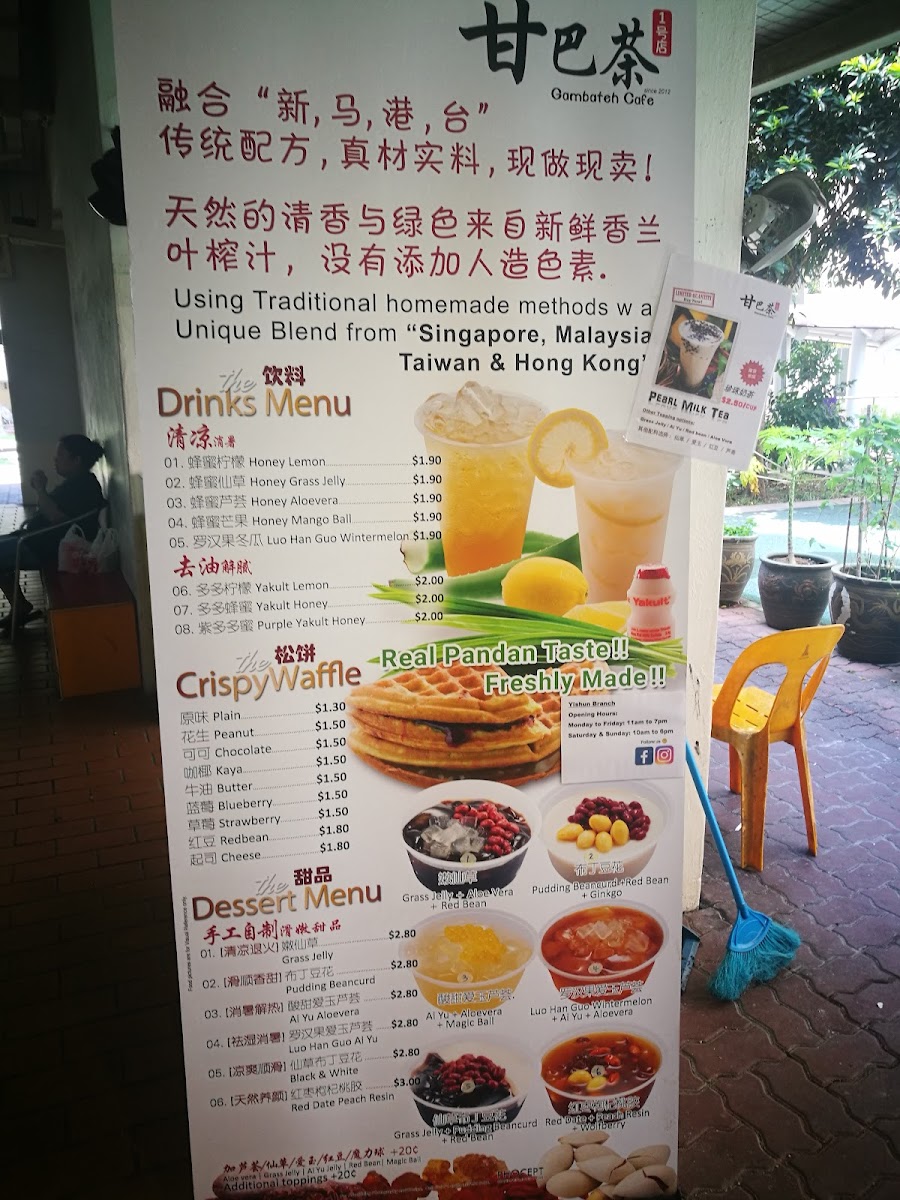 Gambateh Cafe Yishun Branch 甘巴茶一號店義順分店 - 9