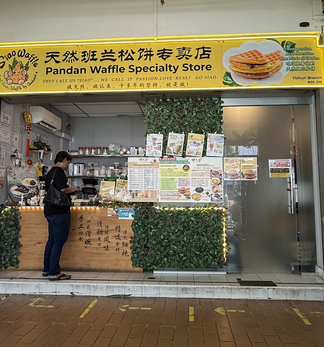 Gambateh Cafe Yishun Branch 甘巴茶一號店義順分店 - 4