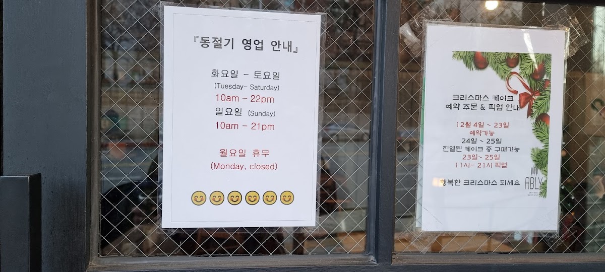 Ably Artisanal Bakery & Café - 1