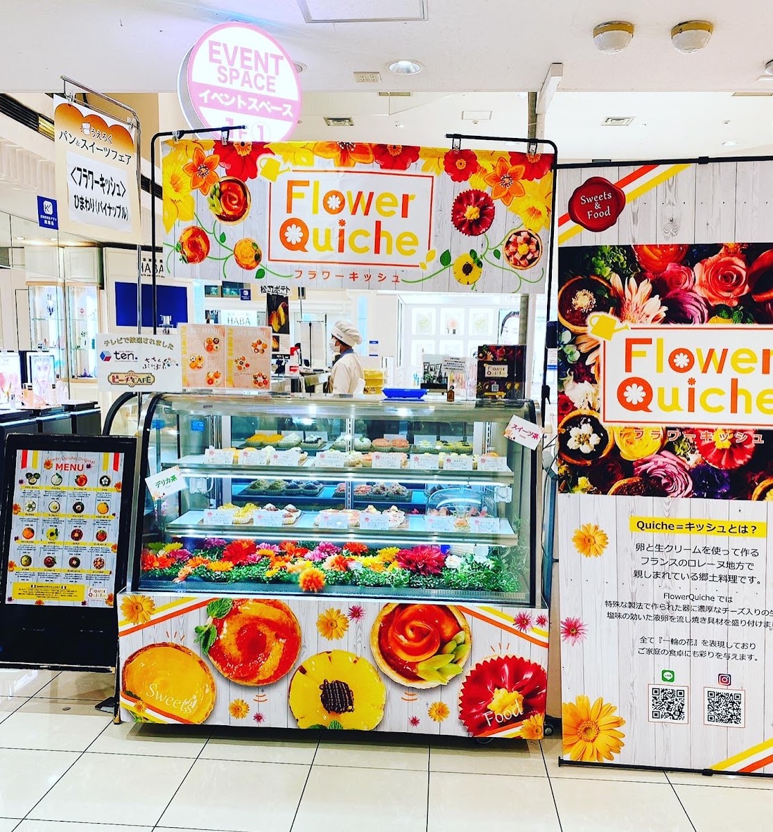 FlowerQuiche本店 (フラワーキッシュ) キッシュ専門店&カフェ