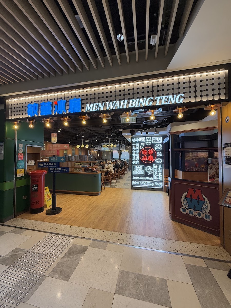 Men Wah Bing Teng (The Peak)