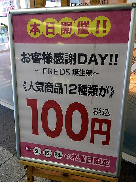 FREDS CAFE Ibaraki - 10