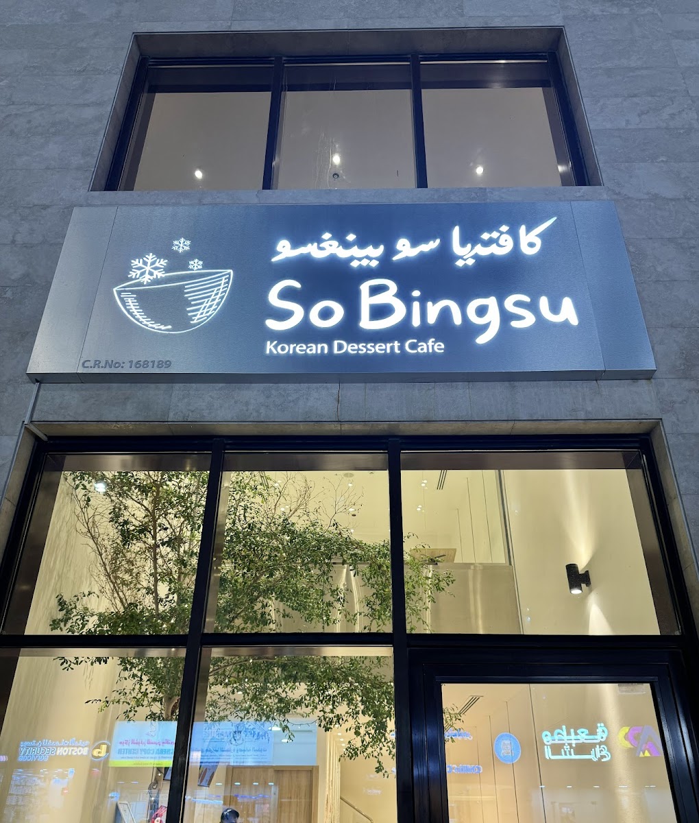 Sobingsu (Korean Dessert Cafe)