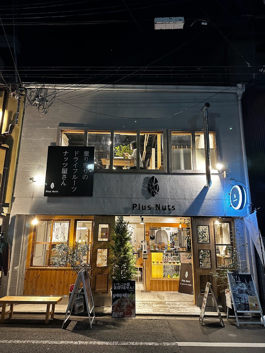 Plus Nuts - Kyoto Sanjo