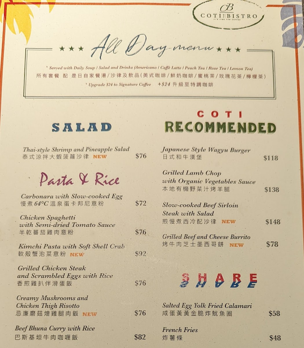 Coti the Bistro (九龍灣店) - 2