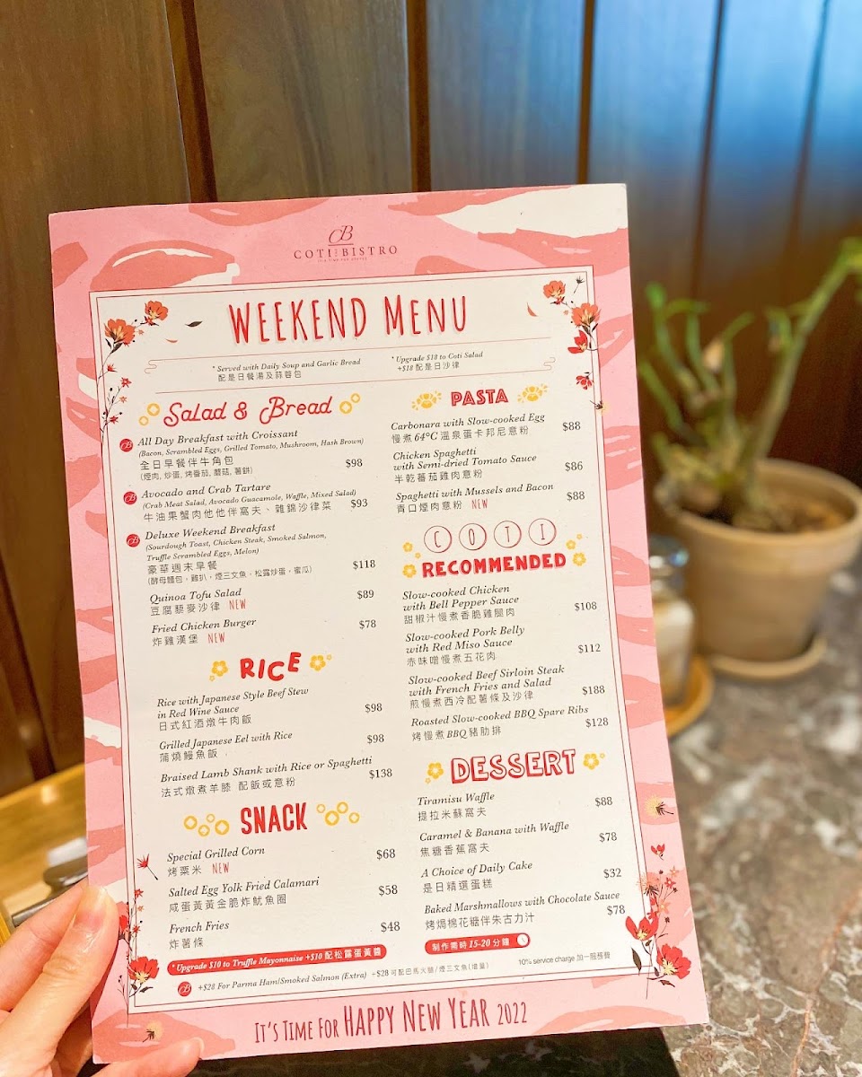 Coti the Bistro (九龍灣店) - 3