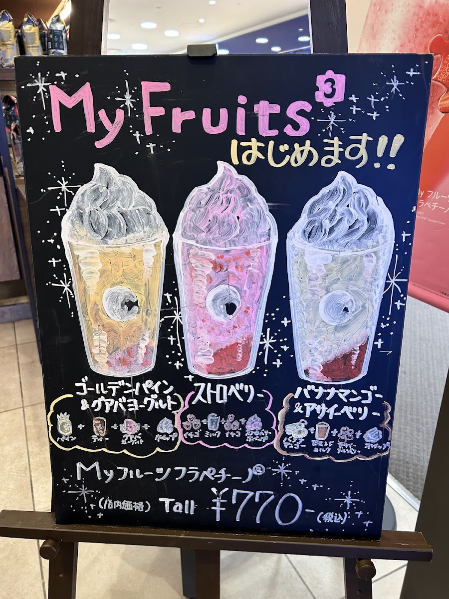 Starbucks Coffee - Lalaport Nagoya Minato AQULS - 2