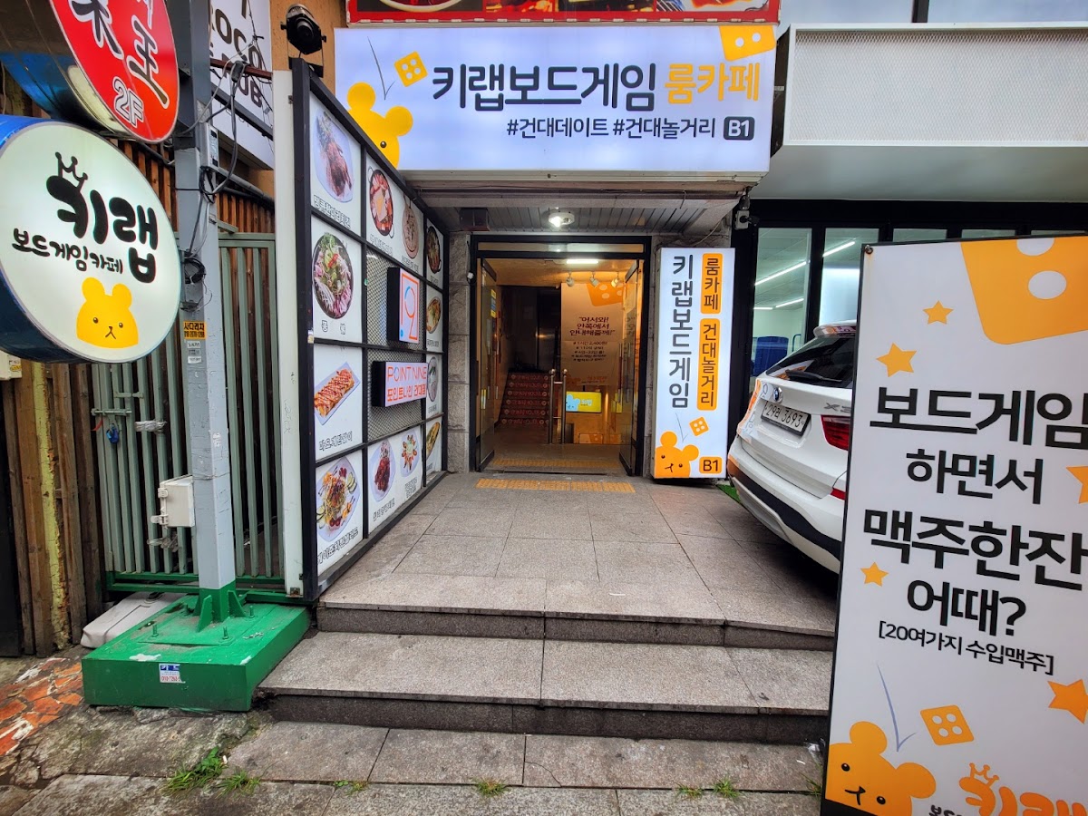 Konkuk University Board Game Cafe Key Lab Room Cafe