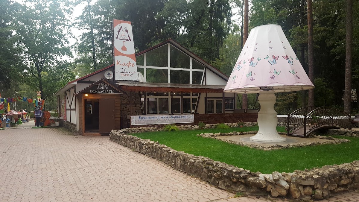 Kafe 'Abazhur Park'
