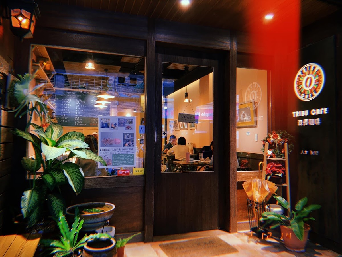 森優咖啡 Tribu Cafe