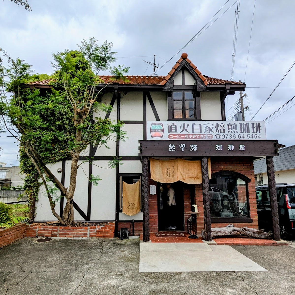 Komanoji Traditional Cafe
