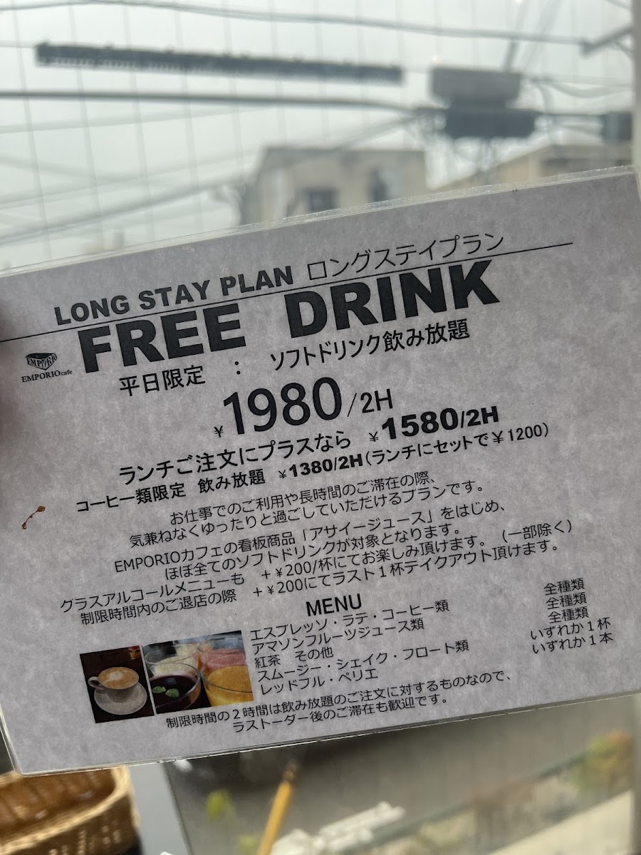 EMPORIO cafe&dining 駒沢通り学芸大学店 - 1