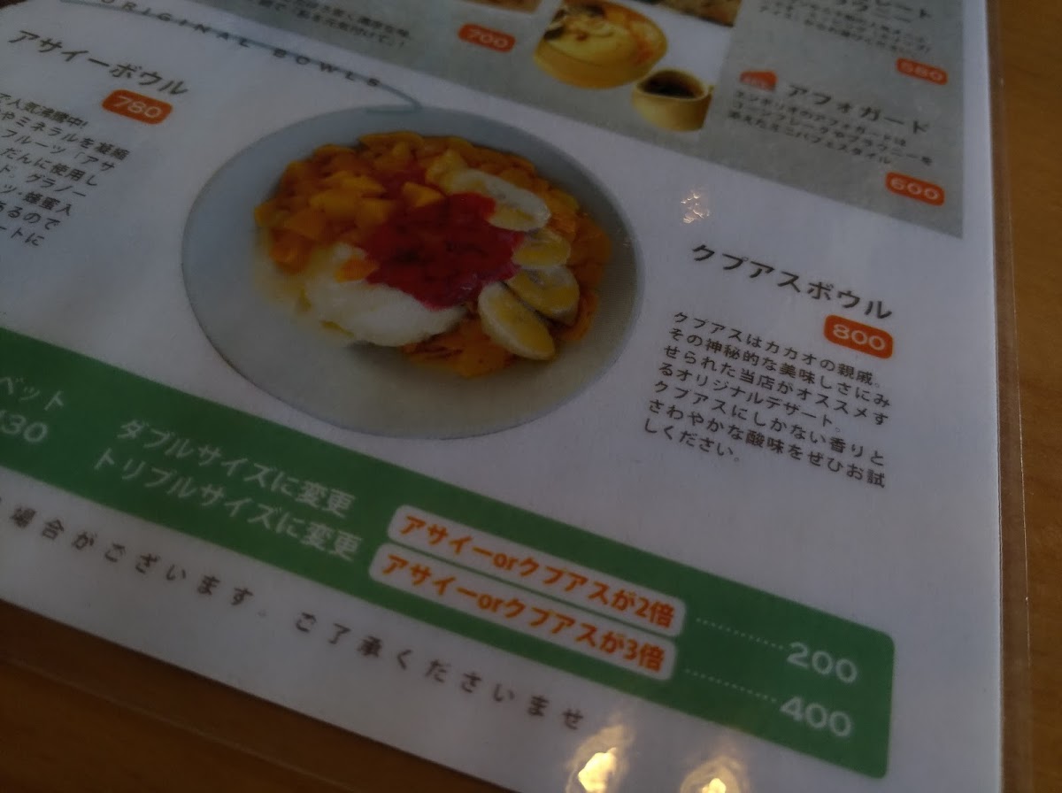 EMPORIO cafe&dining 駒沢通り学芸大学店 - 2