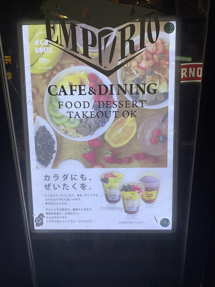 EMPORIO cafe&dining 駒沢通り学芸大学店 - 5