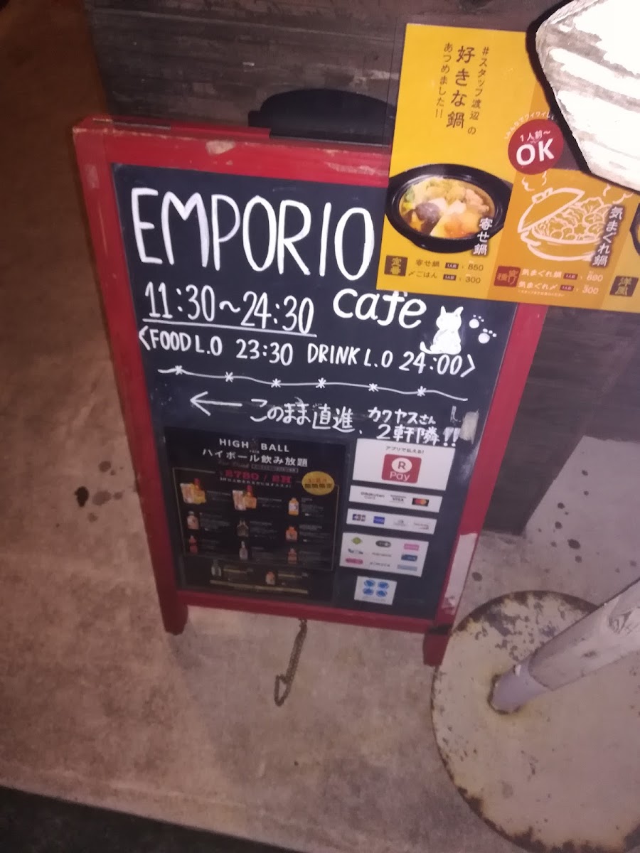 EMPORIO cafe&dining 駒沢通り学芸大学店 - 7