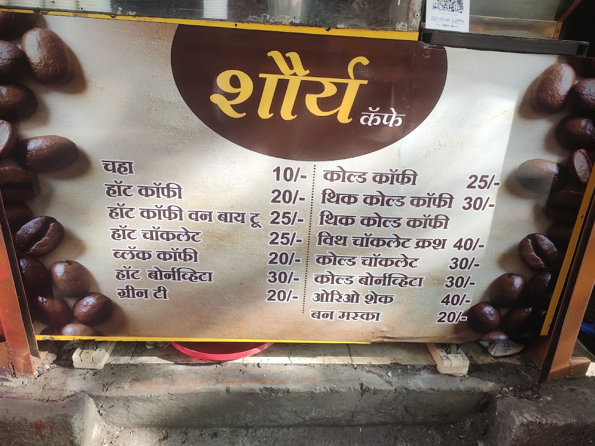 Shaurya cafe - 1