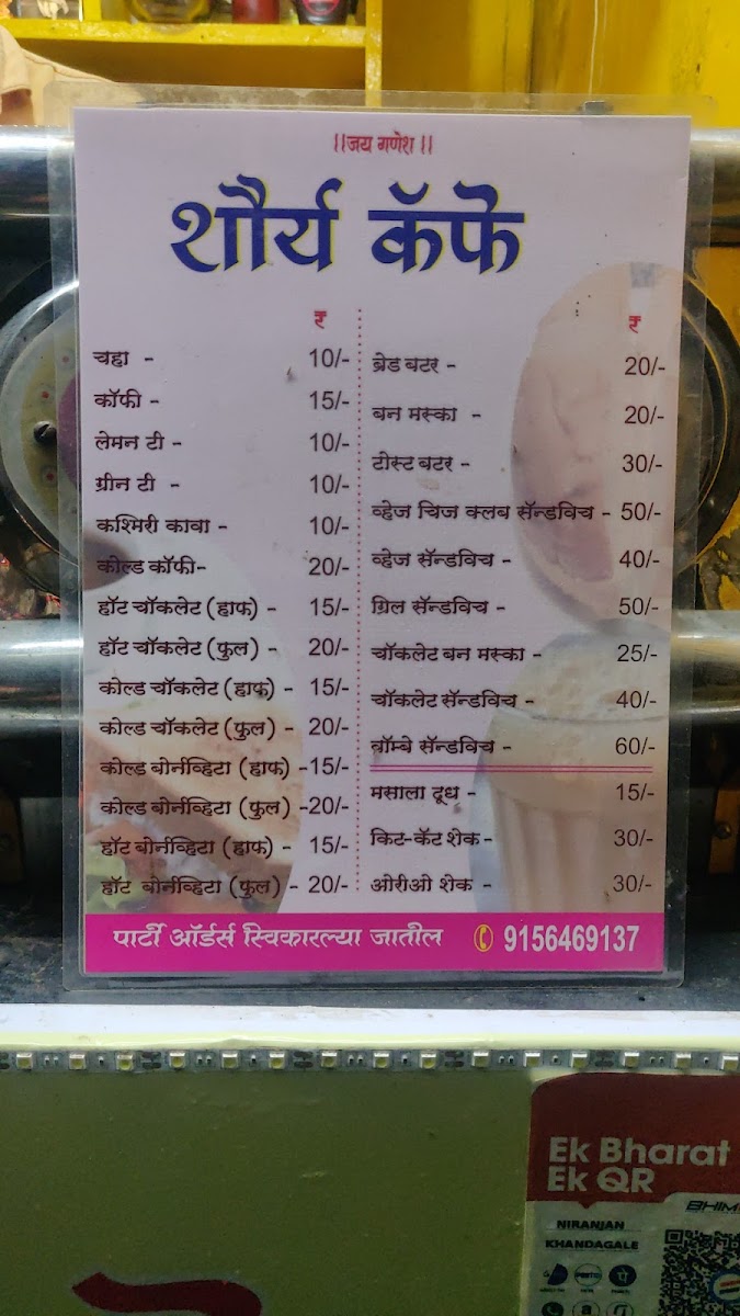 Shaurya cafe - 2