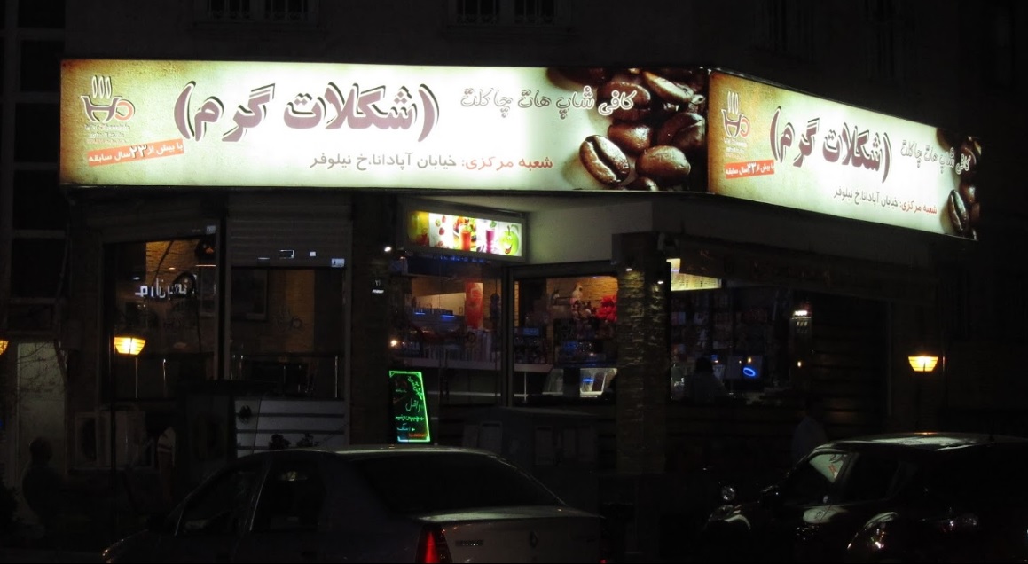 Hot Chocolate Cafe - 4