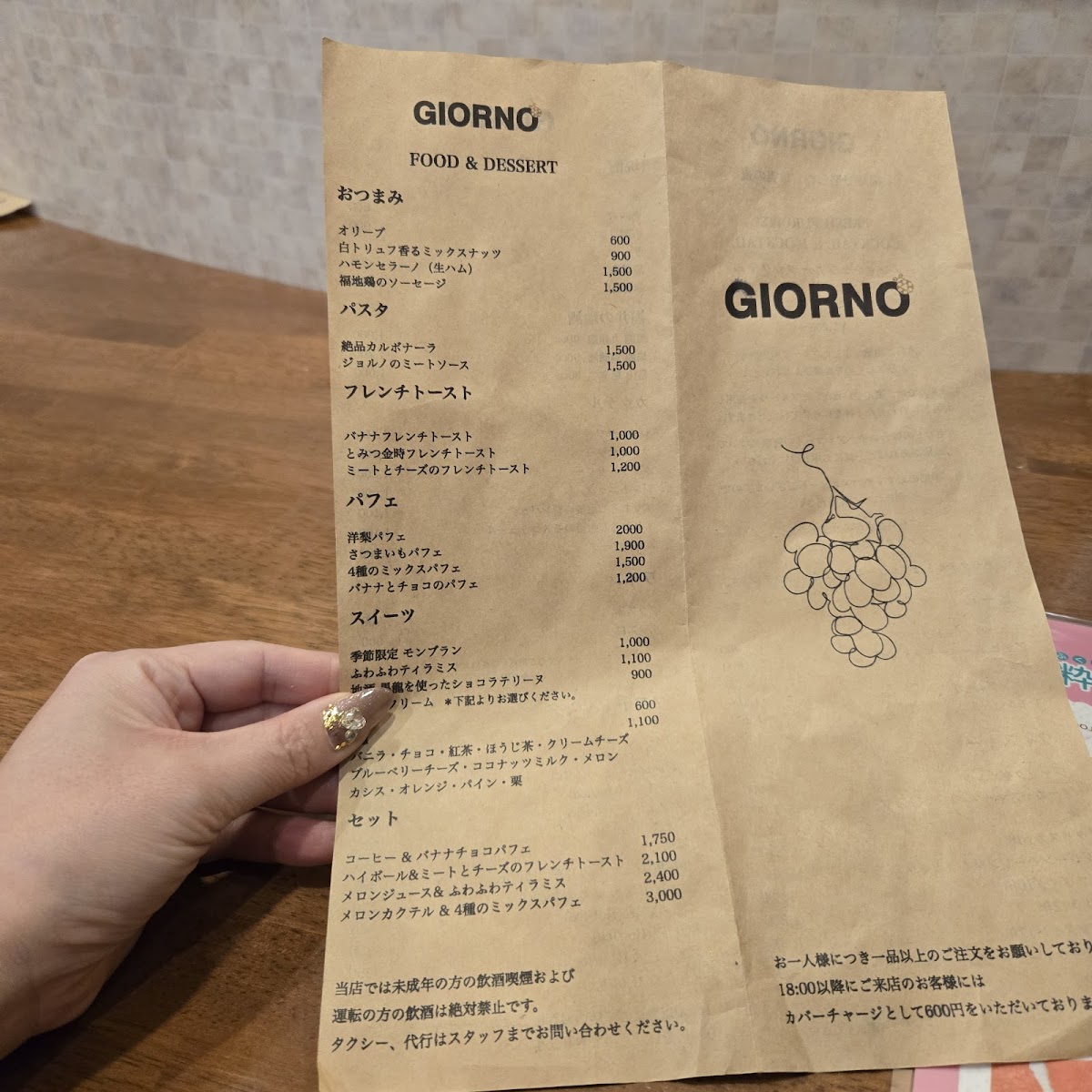 Giorno Fukui - 10