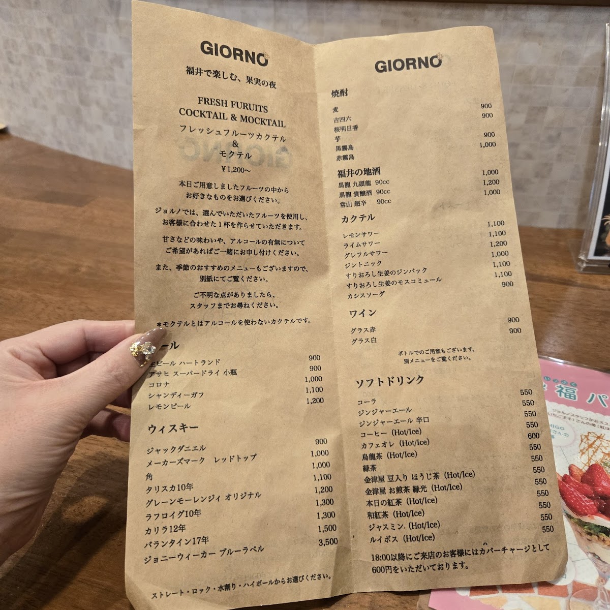 Giorno Fukui - 3