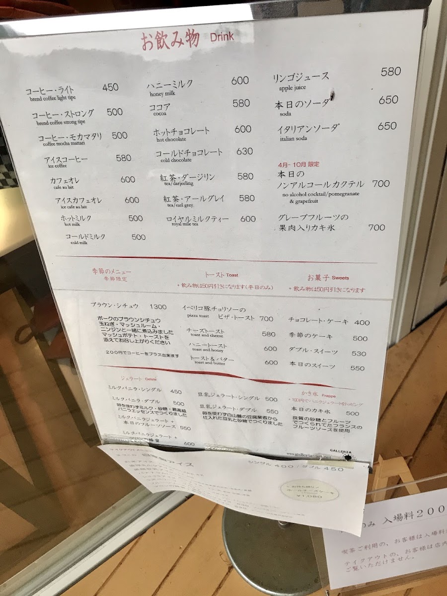 GALLERIA - 1