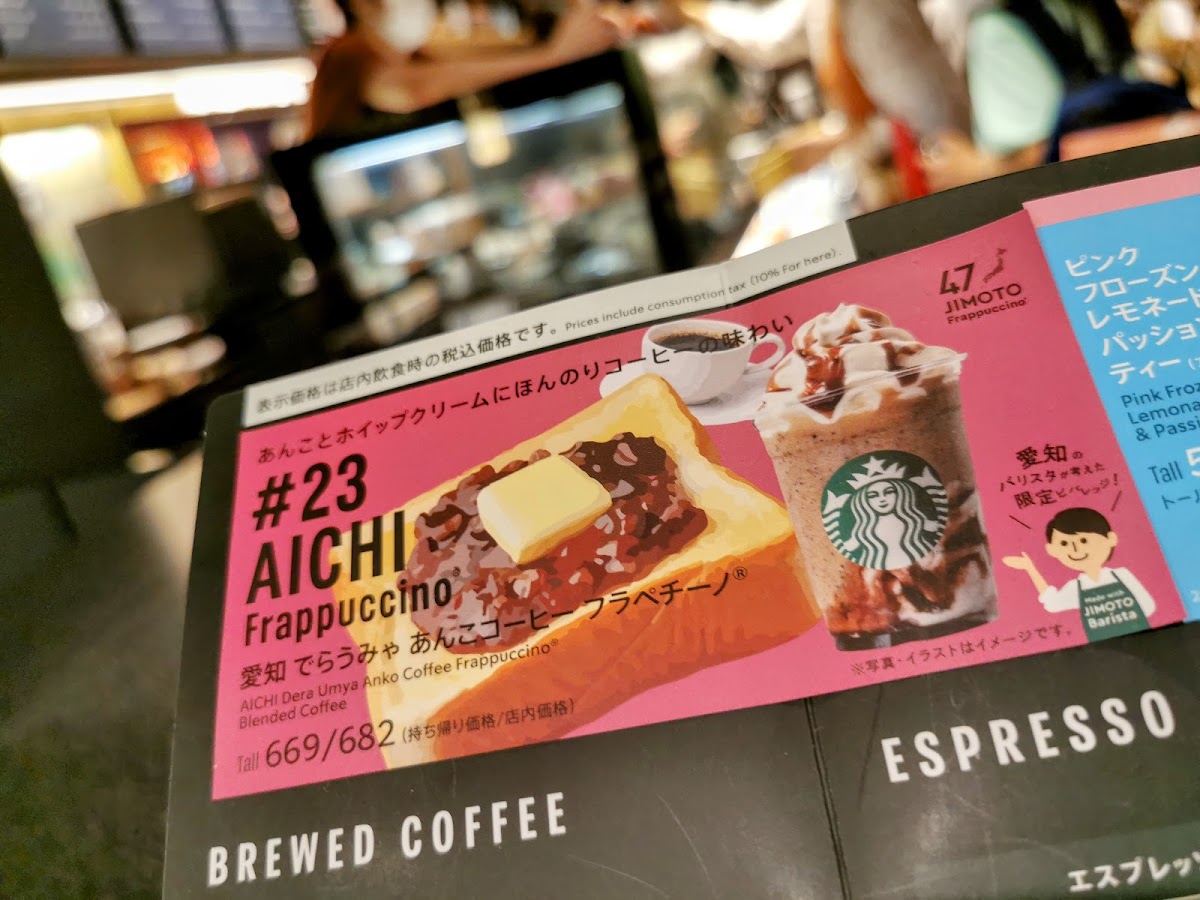 Starbucks Coffee - Nagoya PARCO West - 1