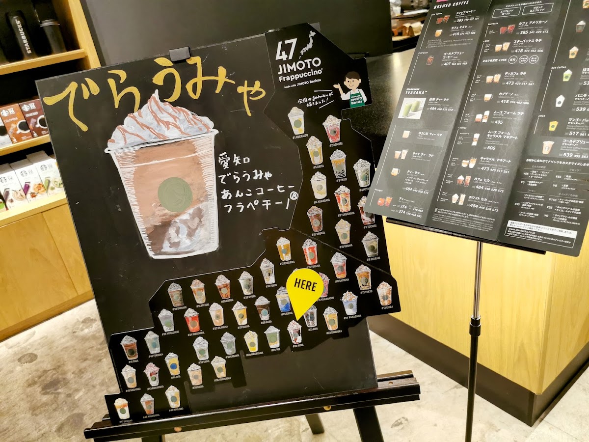 Starbucks Coffee - Nagoya PARCO West - 2