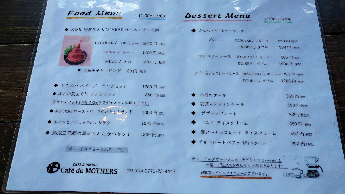 Café de MOTHERS - 9