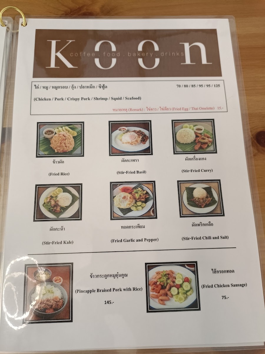 KOON Cafe Phuket - 3