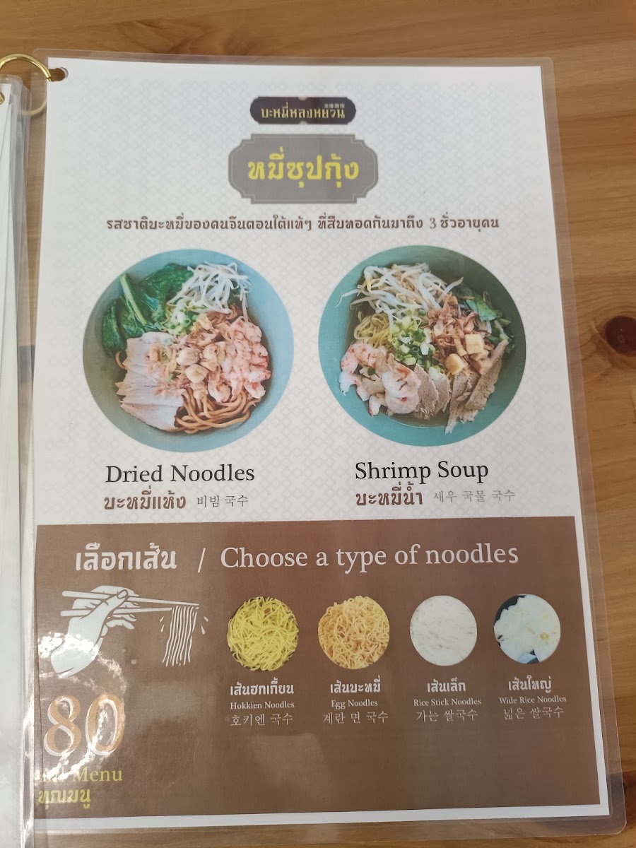 KOON Cafe Phuket - 8