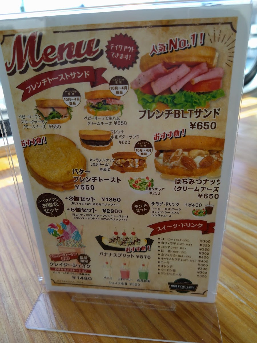 BON PETIT CAFE ~ロンドンバスカフェ~ - 3