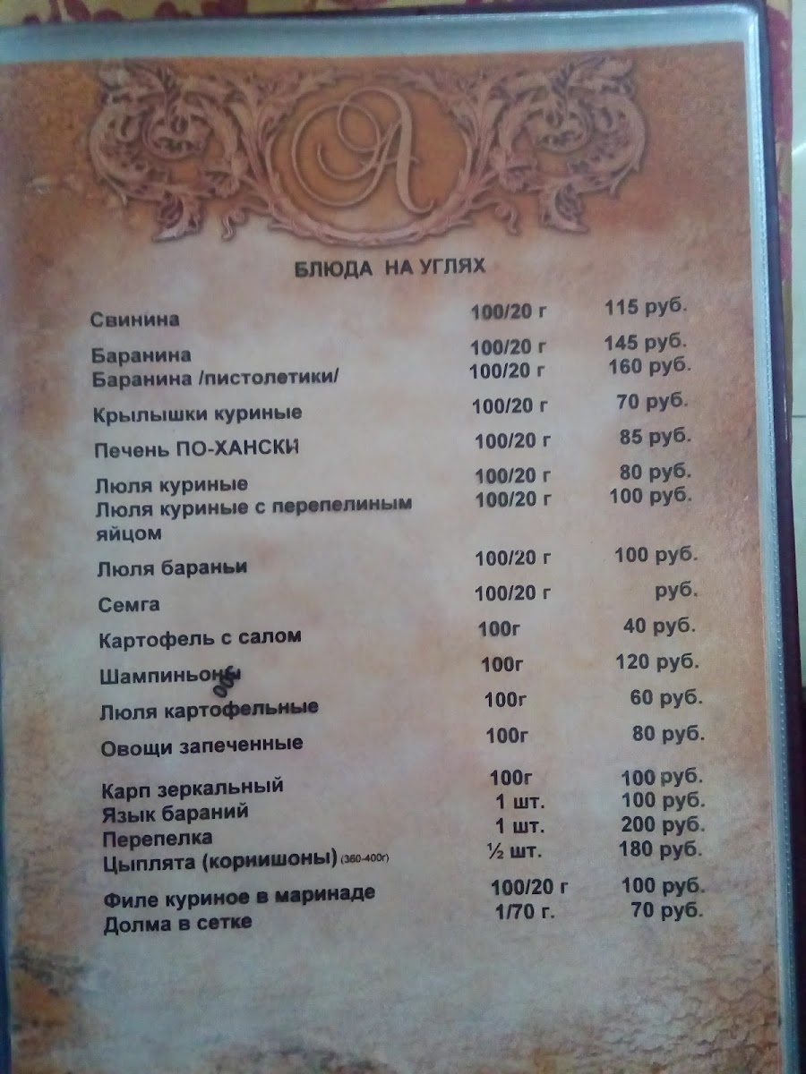 Alonka - 1